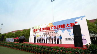 工匠精神引航智能制造 奇瑞2016年全球制造工藝技能大賽決賽拉開(kāi)帷幕，搶灘新材料技術(shù)服務(wù)新高地