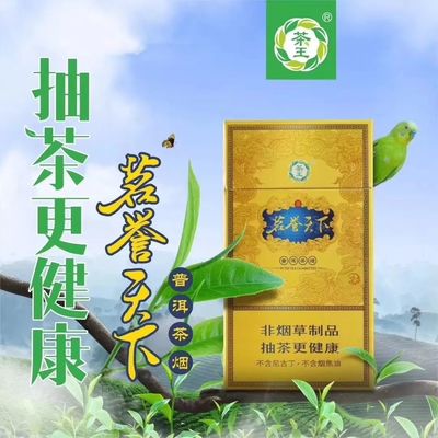 當茶葉邂逅煙霧 “茶煙”背后的健康迷思與消費警示