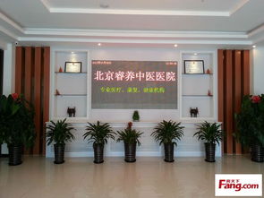 北京睿養中醫醫院 專業健康專家的中醫醫院服務之道